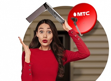 Спутниковое ТВ МТС, Бердск